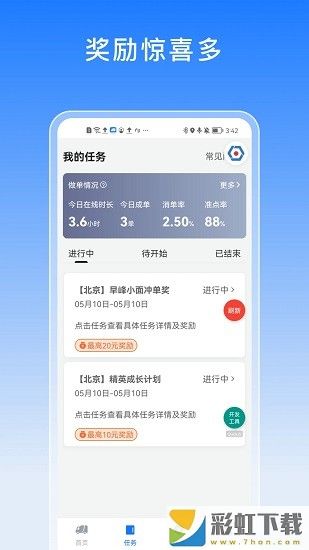 途八方貨運(yùn)