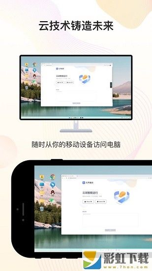 無界趣連app