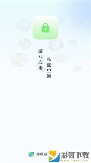 隱藏應(yīng)用計(jì)算器