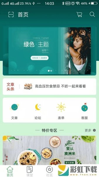 視商聯(lián)盟