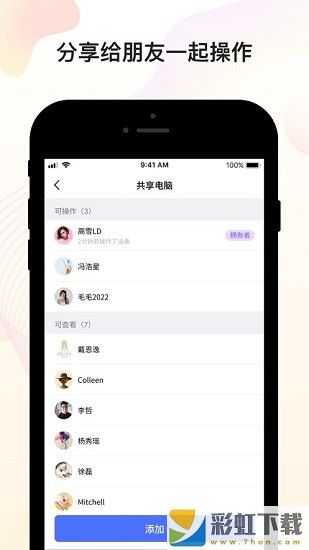 無界趣連app