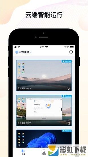 無界趣連app