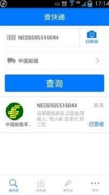 貨到啦