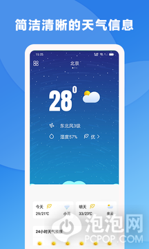 風(fēng)雨天氣