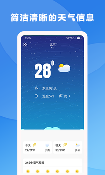 風(fēng)雨天氣