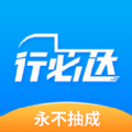 行必達司機版app