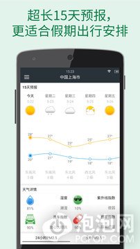 更準(zhǔn)天氣預(yù)報(bào)