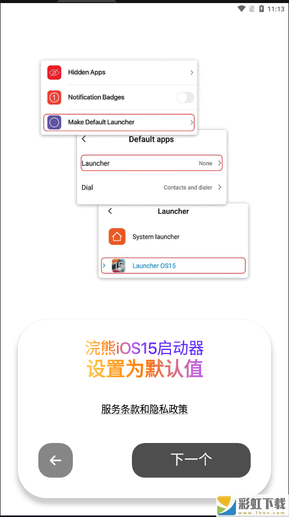 浣熊ios15啟動(dòng)器最新版