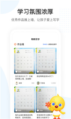 鴨鴨寫字
