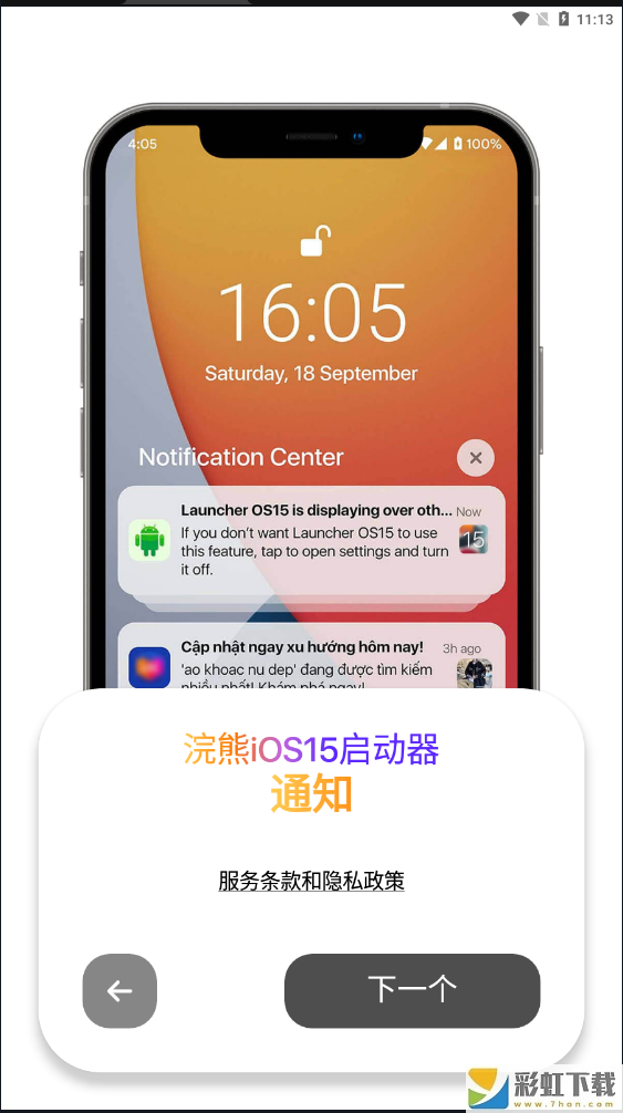 浣熊ios15啟動(dòng)器最新版