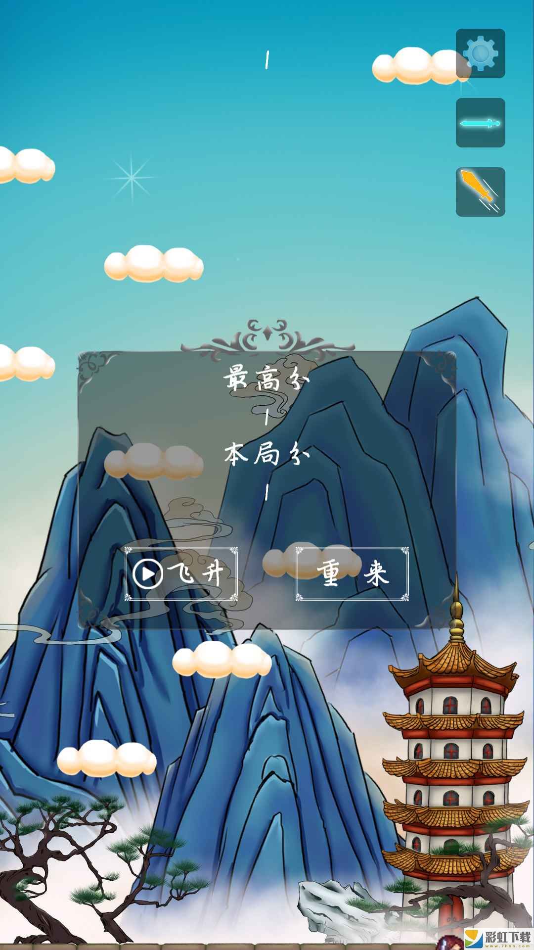 仙俠兔塵箓