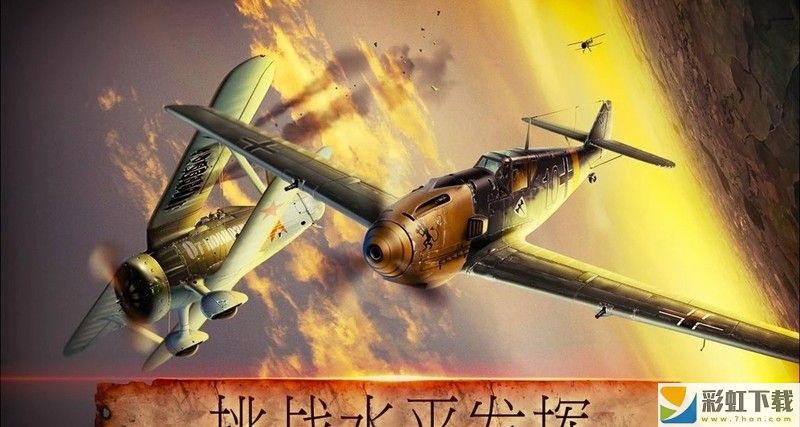 航空戰(zhàn)斗機