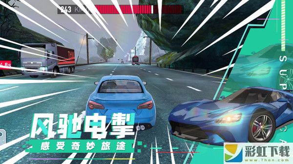 超級(jí)汽車飆速