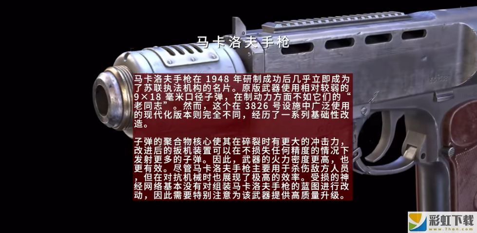 原子之心武器配方大全 武器制作配方匯總