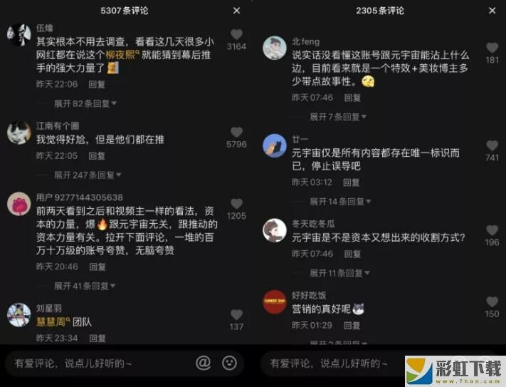 抖音柳夜熙是真人嗎？個人資料幕后團隊背景曝光