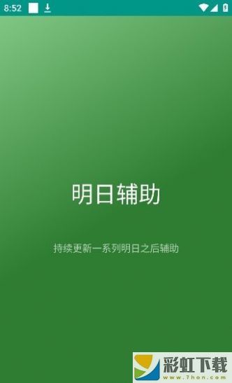 Shida明日工具集