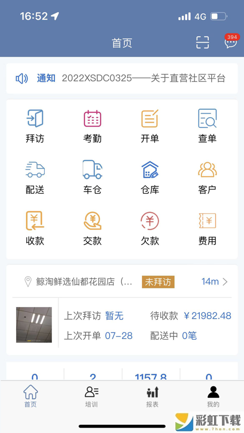 納快銷app