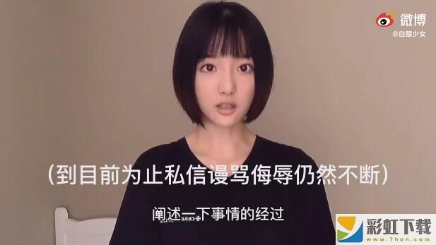 抖音白醋少女樓梯間視頻事件