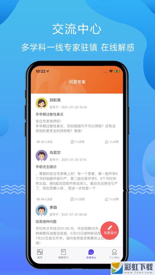 貴州云上婦幼app