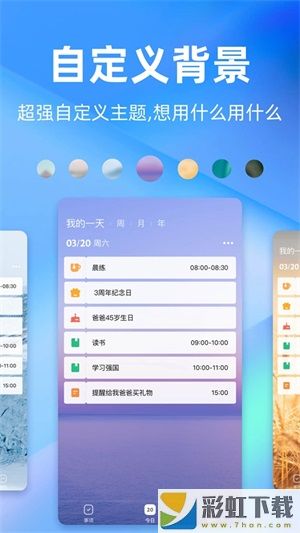 時光序app