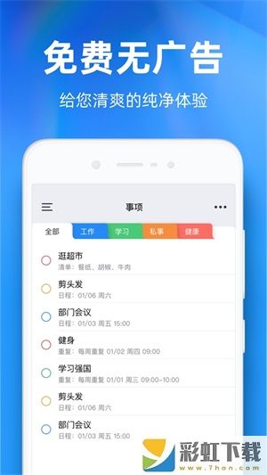 時光序app