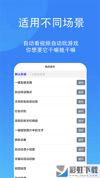 觸控精靈app