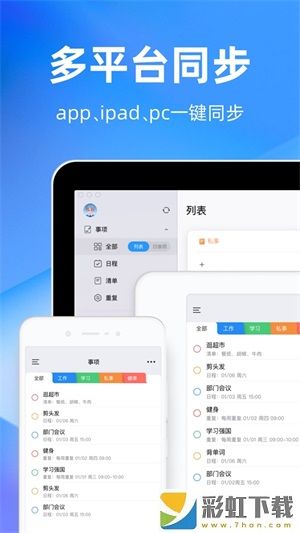 時光序app