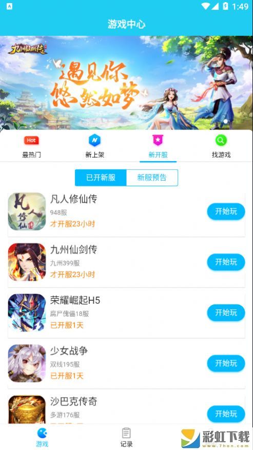 多游app