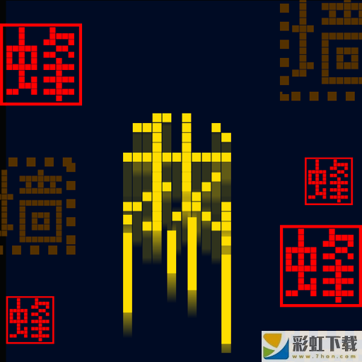 躍動文字跳一跳