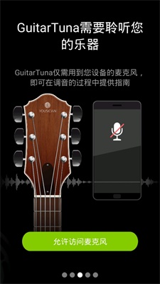 guitartuna免費(fèi)