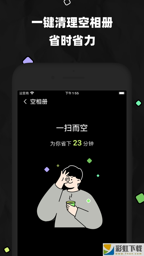 空空相冊app