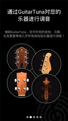 guitartuna免費(fèi)