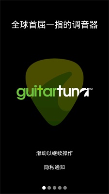 guitartuna免費(fèi)