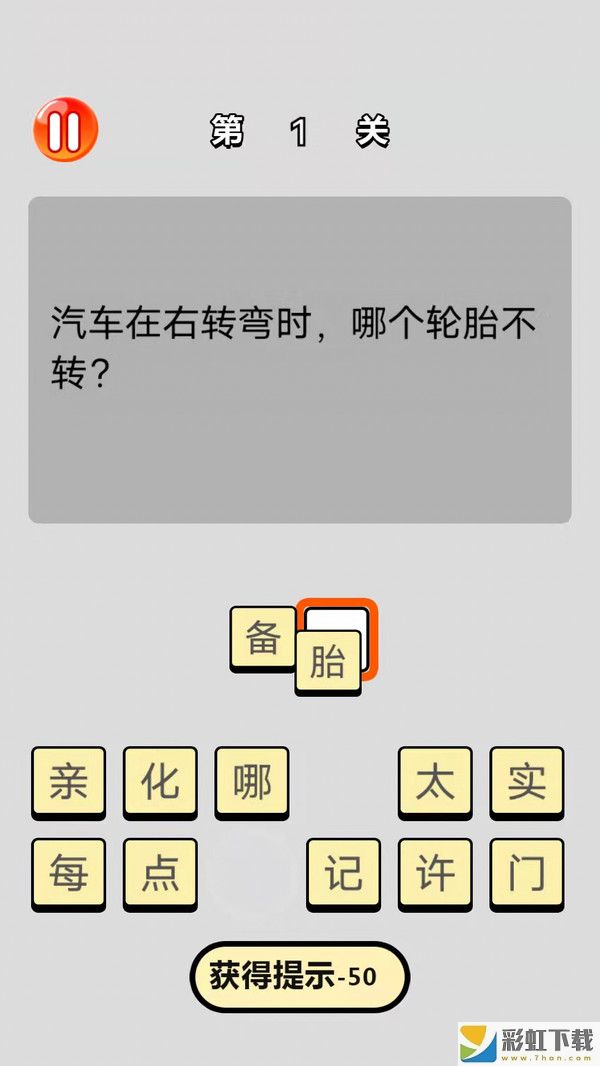 最強(qiáng)問答