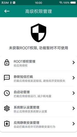 一鍵root最新