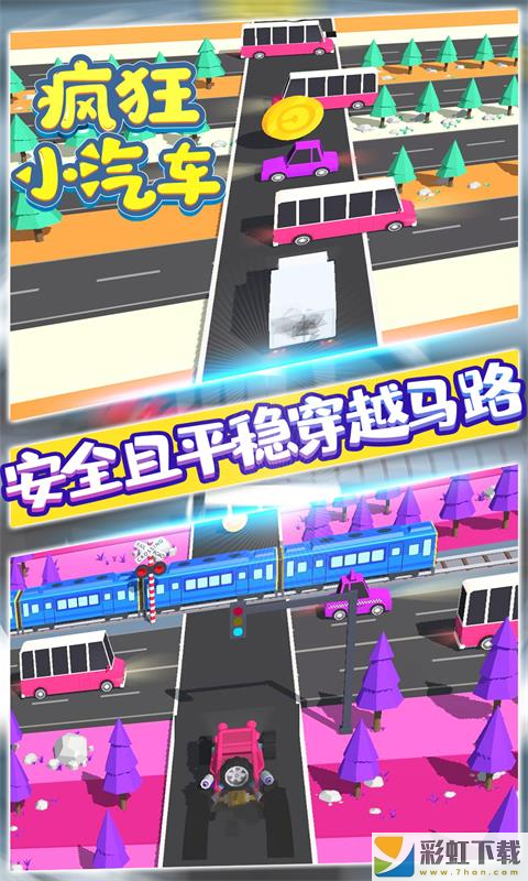 瘋狂小汽車