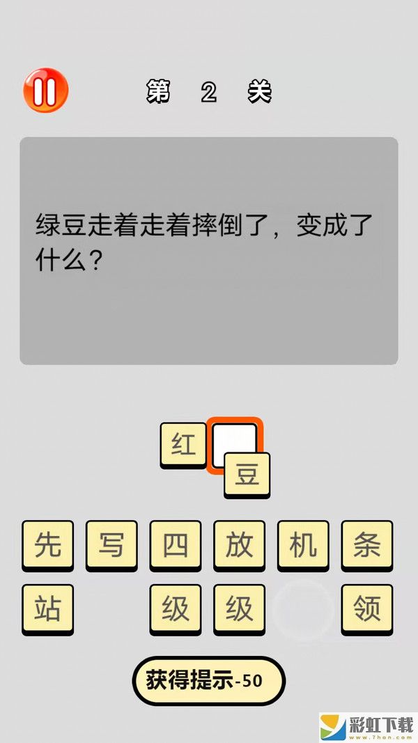 最強(qiáng)問答