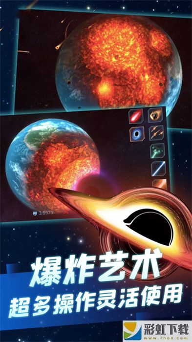 星球摧毀模擬器