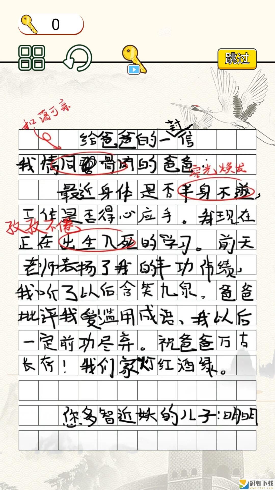 字符大作戰(zhàn)