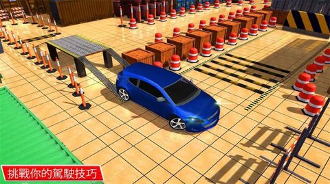 停車場(chǎng)模擬器汽車駕駛