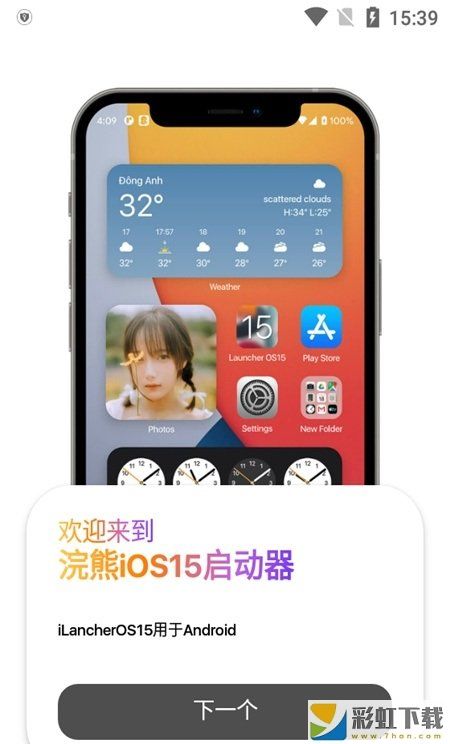 浣熊ios15啟動(dòng)器軟件