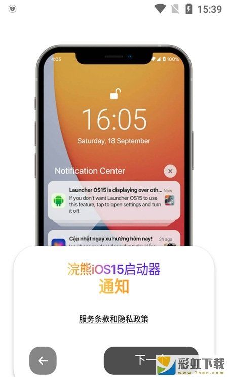 浣熊ios15啟動(dòng)器軟件