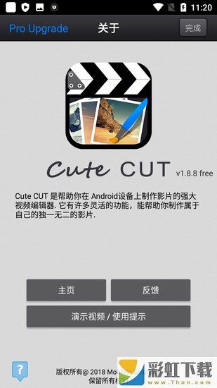 CuteCUT1.8.8