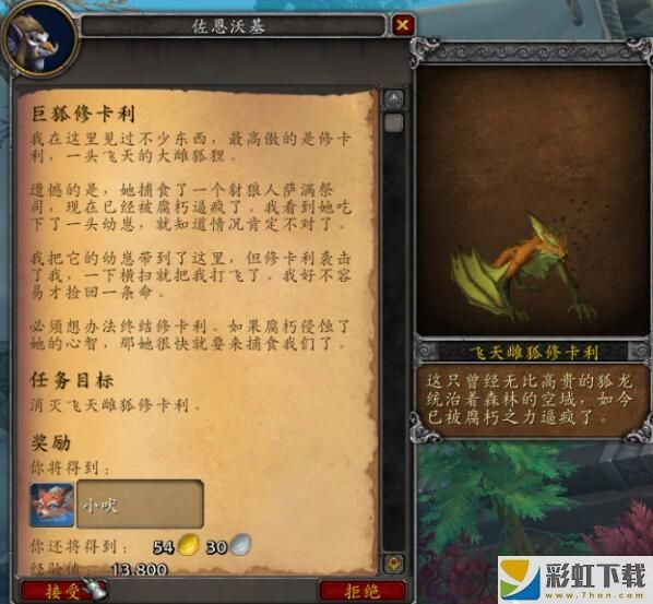 魔獸世界小吠怎么獲得 魔獸世界小吠獲取方法