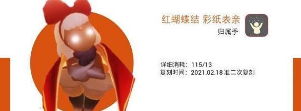 光遇9月8日復(fù)刻什么先祖 光遇9月8日復(fù)刻先祖介紹