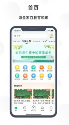 寧育家app