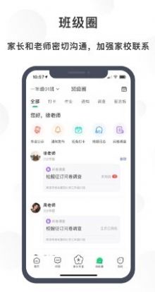 寧育家app