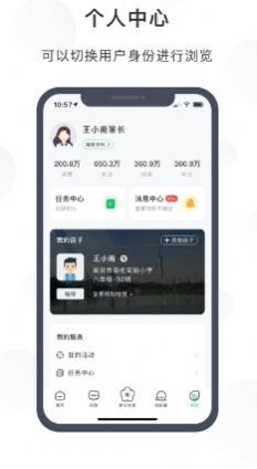 寧育家app