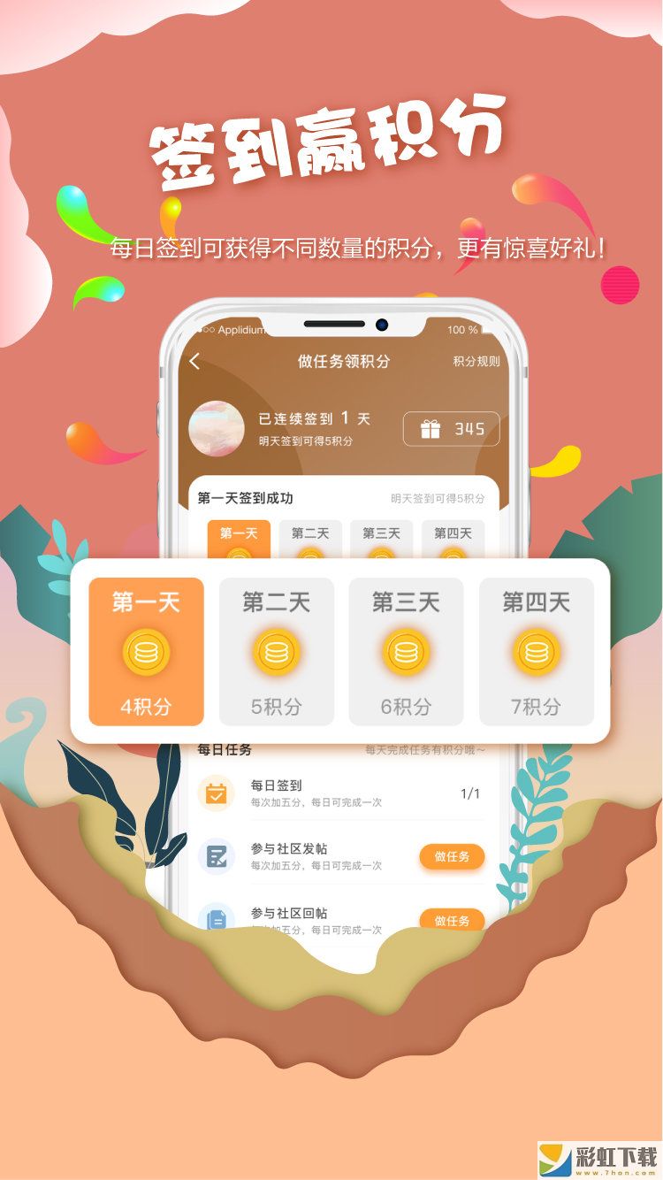 好游社區(qū)app