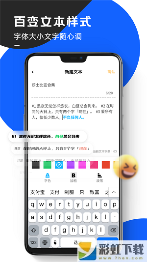 念念提詞器app